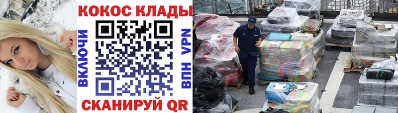COCAIN Fish Scale  Купить закладки  Соликамск 
