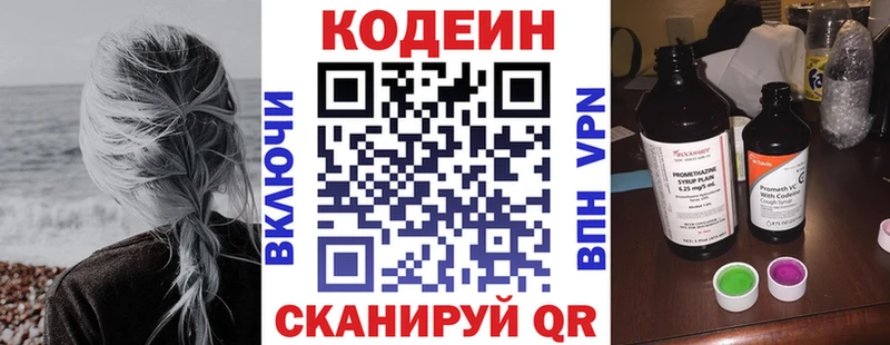 Купить  Соликамск  Codein Purple Drank 